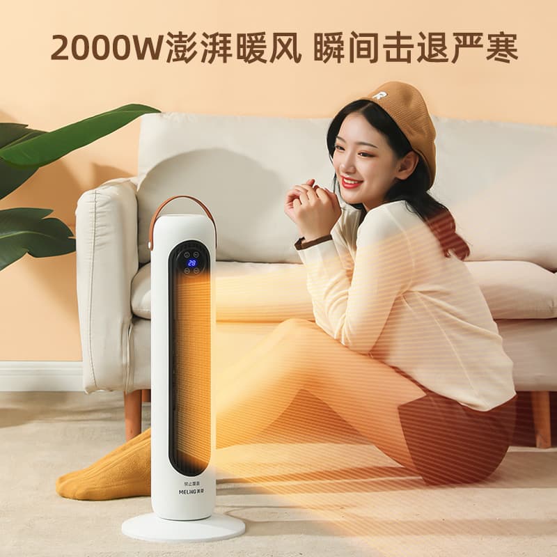 Meiling Voice-Controlled Smart Heater, Vertical Fan Heater for Home, Bathroom Graphene Heater, Energy-Saving Fast Heating