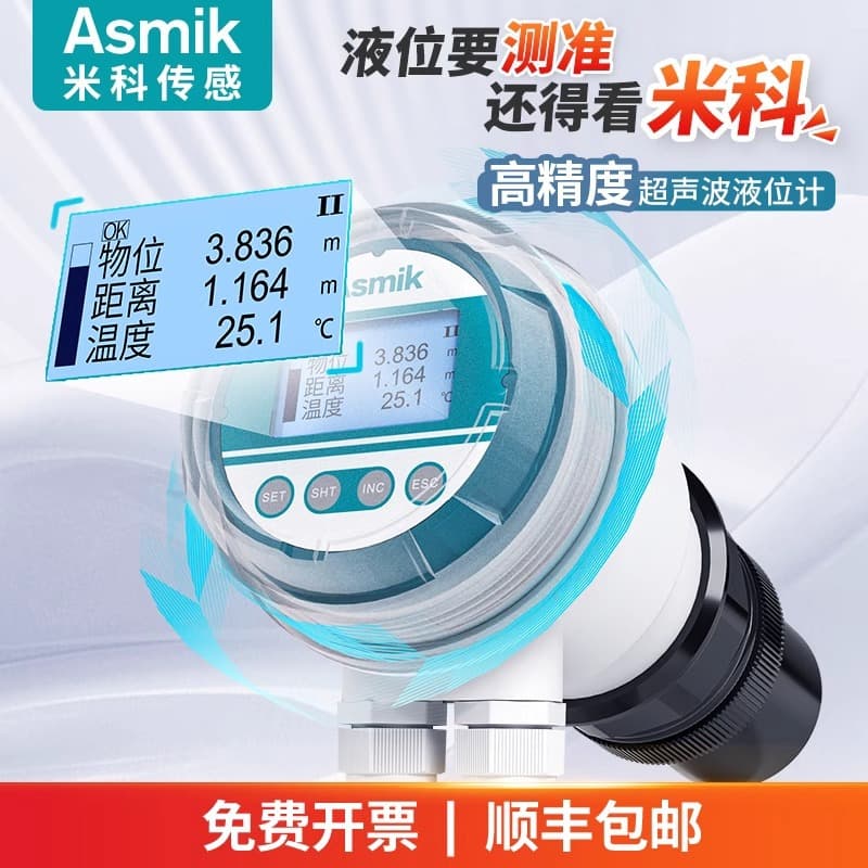 Mico Ultrasonic Radar Level Sensor Transmitter Integrated and Split Type Water Level Controller Material Level Meter