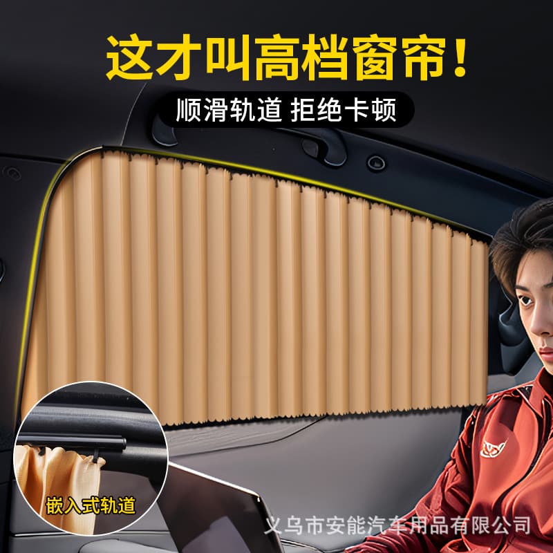 Car Sun Shade Window Sunscreen Blackout Privacy Retractable Embedded Track Side Window Curtain