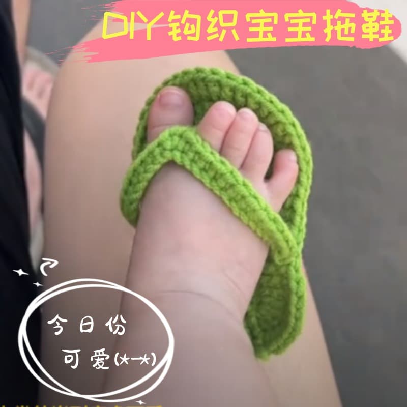 Infant and toddler baby needle crochet DIY woolen shoes flip-flops finished creative newborn gift photo props