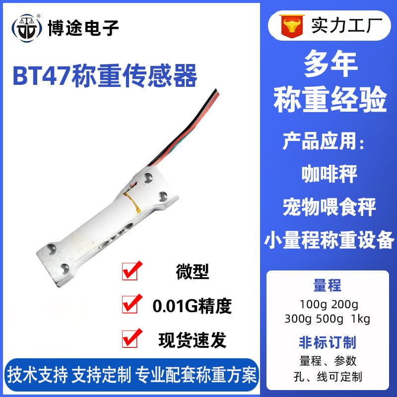 Miniature load cell aluminum alloy high-precision weighing module 0.01g pressure sensor weight sensor
