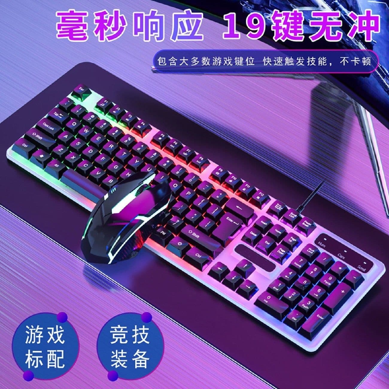 Mechanical Feel Wired Keyboard and Mouse Combo Set 2-in-1 for Gaming Office Silent Colorful