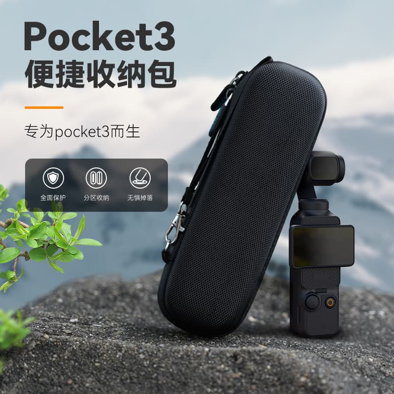 Telesin DJI Pocket 3 storage bag, body pouch for pocket gimbal camera single-unit storage box portable protective case