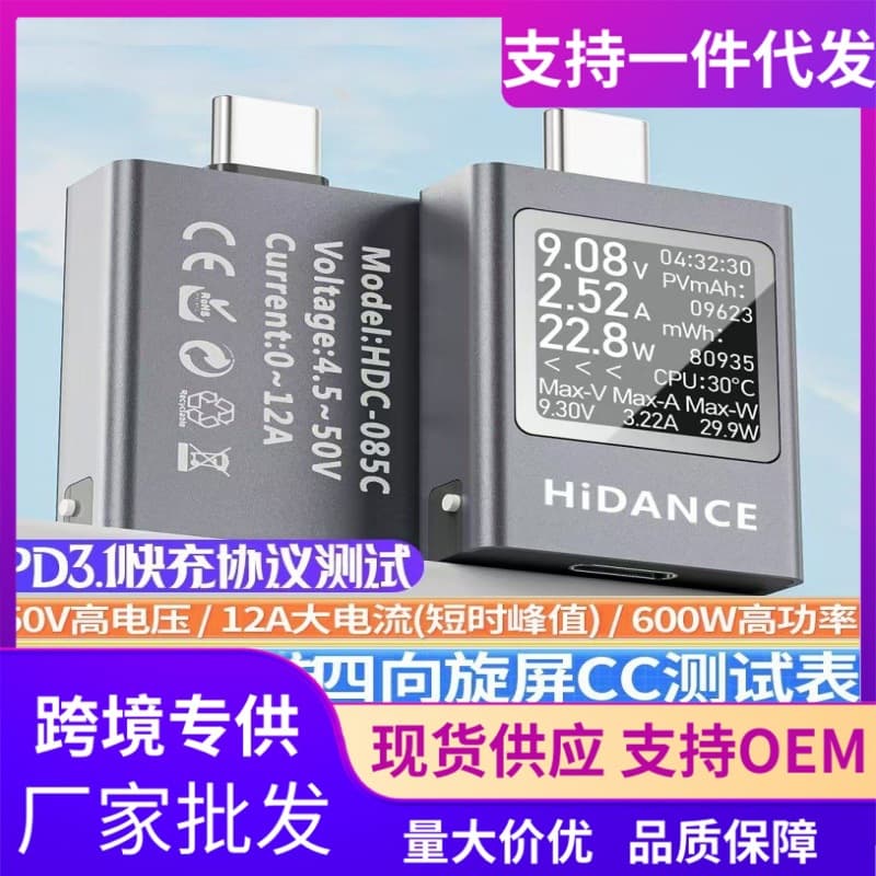 Type-C PD3.1 Phone Charger Tester Multifunctional USB Voltage Current Power Meter