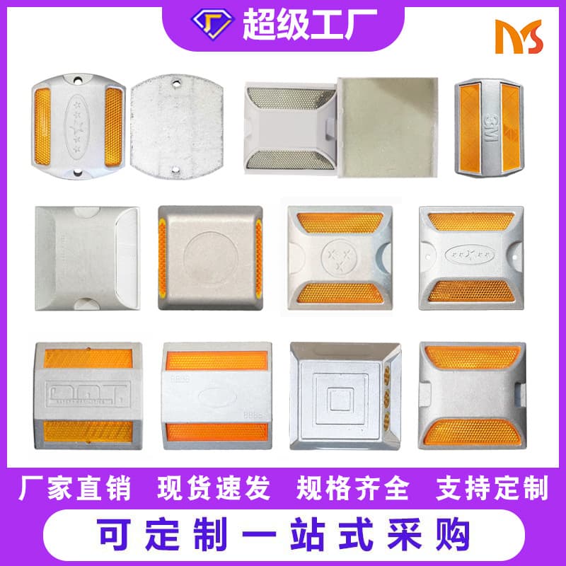 Factory produced cast aluminum sand-filled anti-rust reflective stud square raised reflective marker pressure-resistant double-sided reflective stud