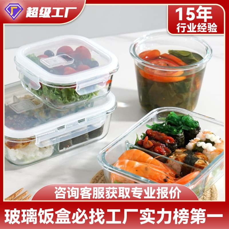 Microwave-safe glass lunch boxes, rectangular bento containers, large-capacity fridge meal prep bowls
