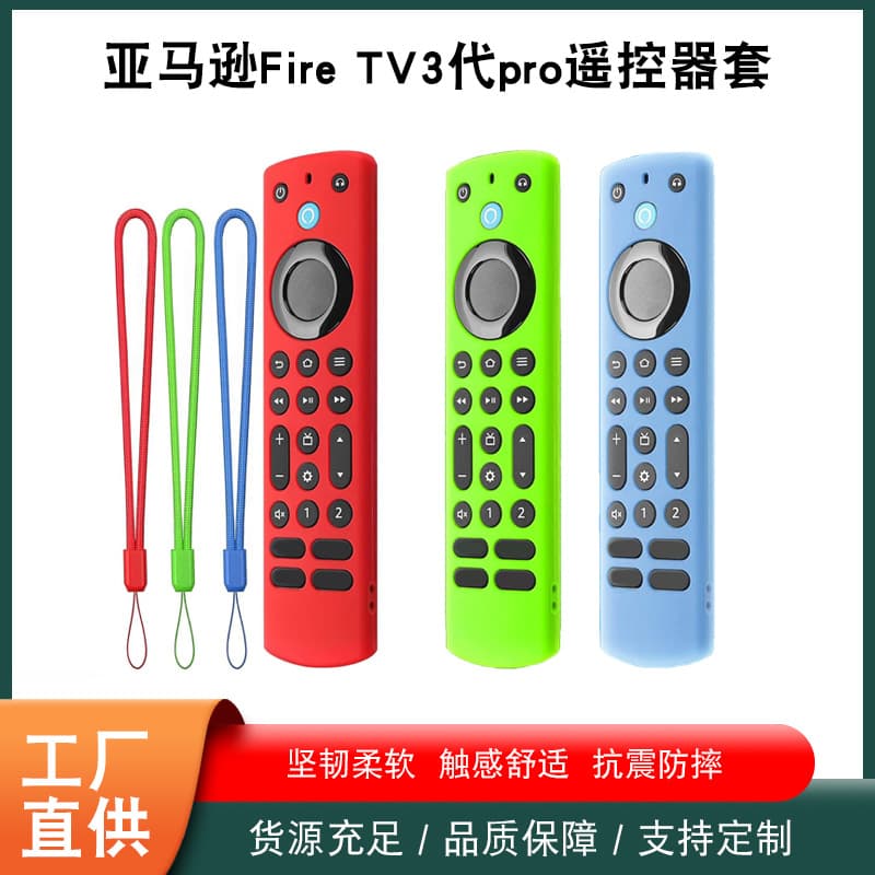 Silicone protective case for Amazon Alexa Voice Remote Pro remote control, full coverage.