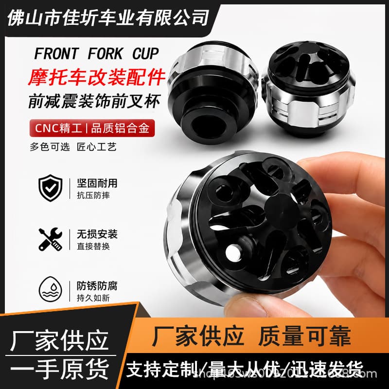 Motorcycle Modification Front Fork Cup Motorcycle Front Fork Cup Electric Vehicle Front Fork Cup Anti-Fall Aluminum Alloy Front Fork Cup