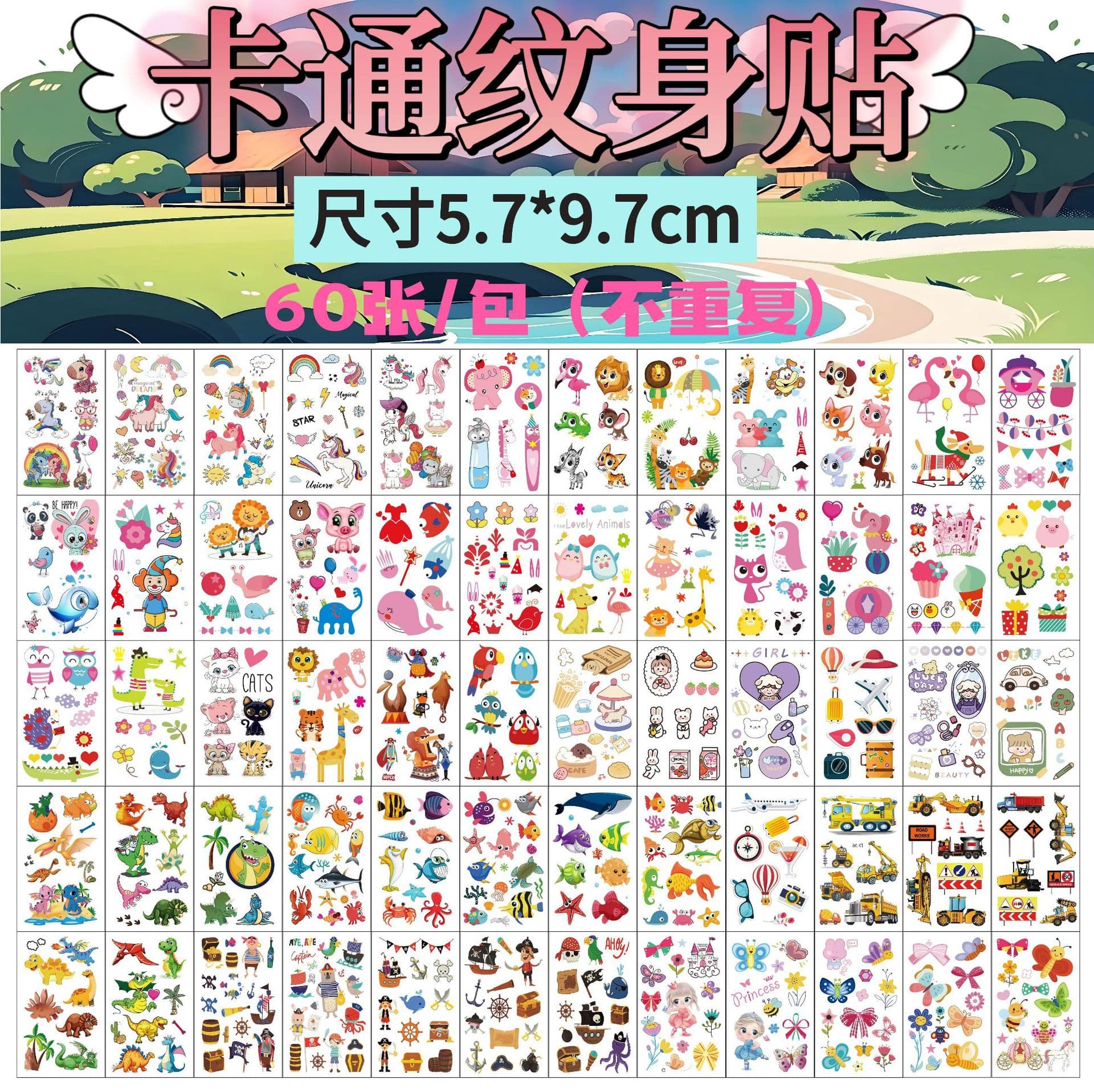 Kids Cartoon Tattoo Stickers for Boys and Girls, Cute Quick-Transfer Waterproof Tattoo Stickers, Fresh and Fun Play Stickers