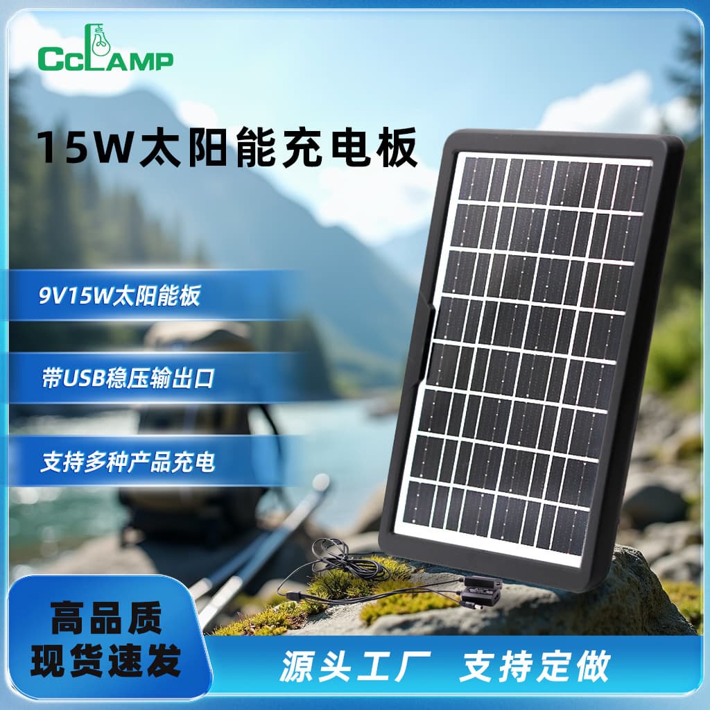 15W Solar Panel Charger Portable Compact Outdoor with Stand USB Emergency Charging Board