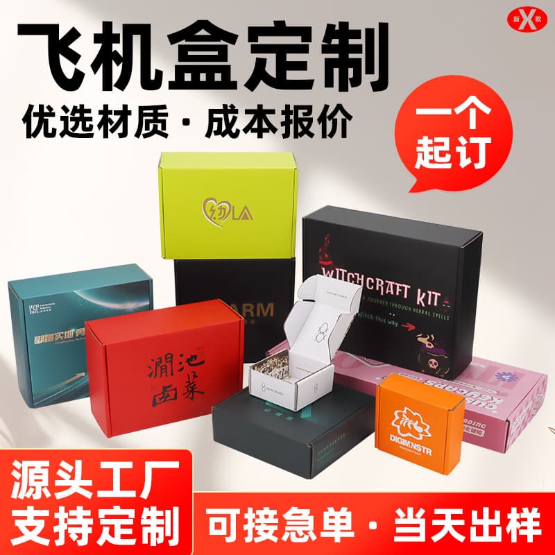 Extra hard aircraft box suitcase custom square blind box fruit gift box batch packaging box carton printing customization