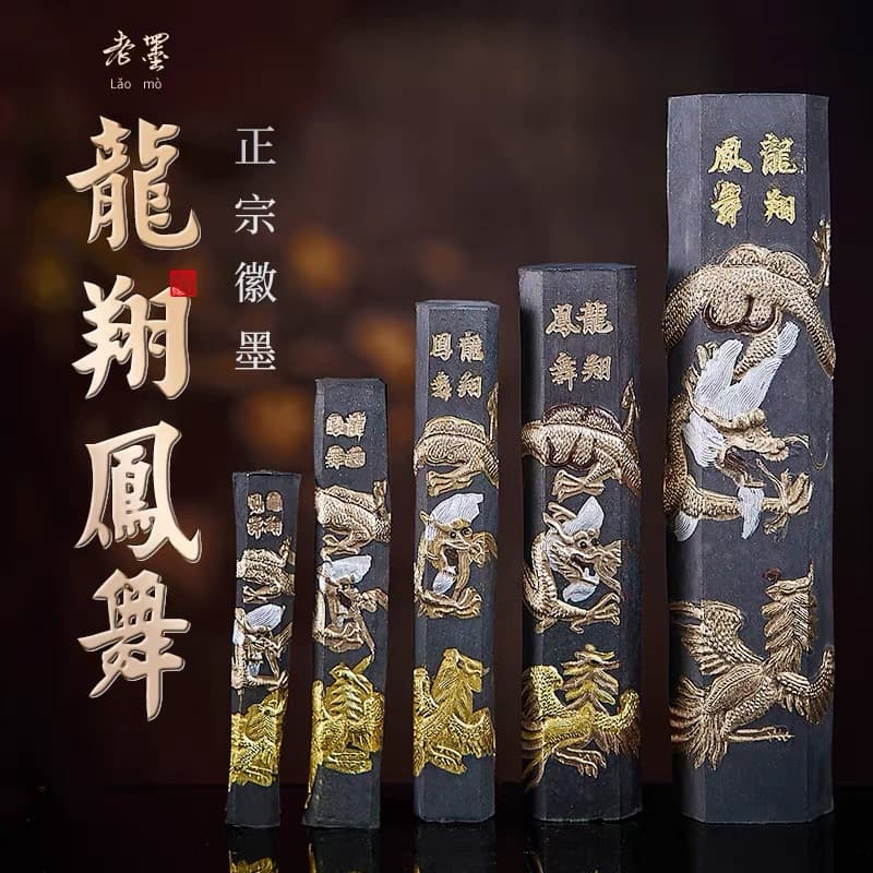 2.5 Qian Ink Stick Ink Block Student Practical Hu Kaiwen Huizhou Ink for Calligraphy and Painting Practice 1 Liang Dragon and Phoenix Ink with Box