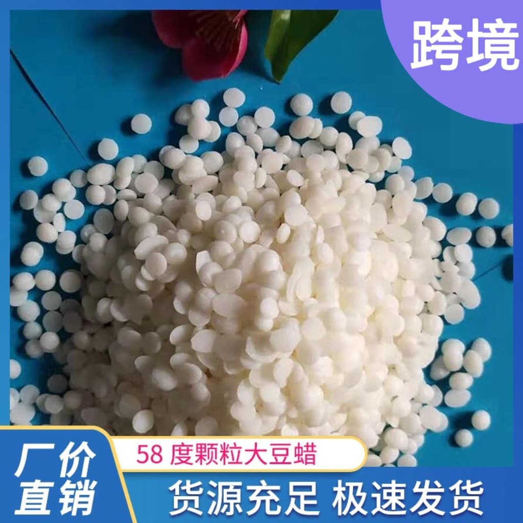 58 degree granular soy wax, aromatherapy wax, cup wax raw material, bulk broken wax, DIY handmade candle material, fragrance