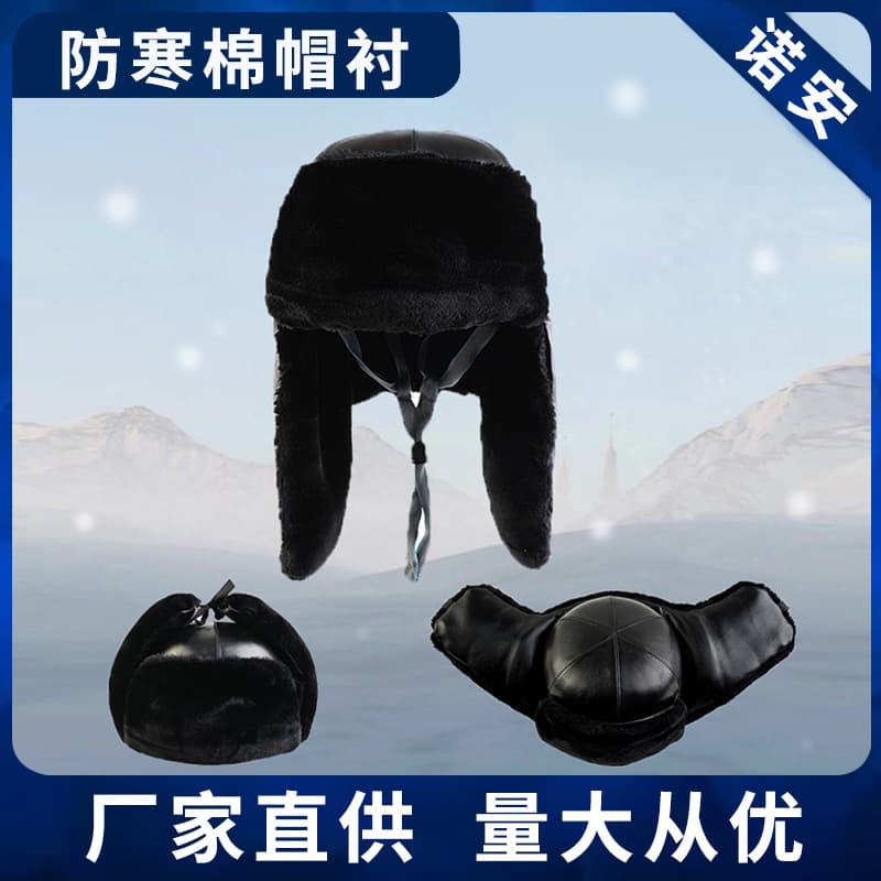 Winter warm and cold-proof construction site safety helmet, cotton lining, four-point safety helmet, also known as a construction engineering cotton safety helmet.