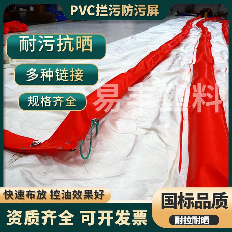 Custom PVC pollution barrier screens, weed interception anti-pollution curtains, water ecological cofferdams, oil pollution isolation soft barriers