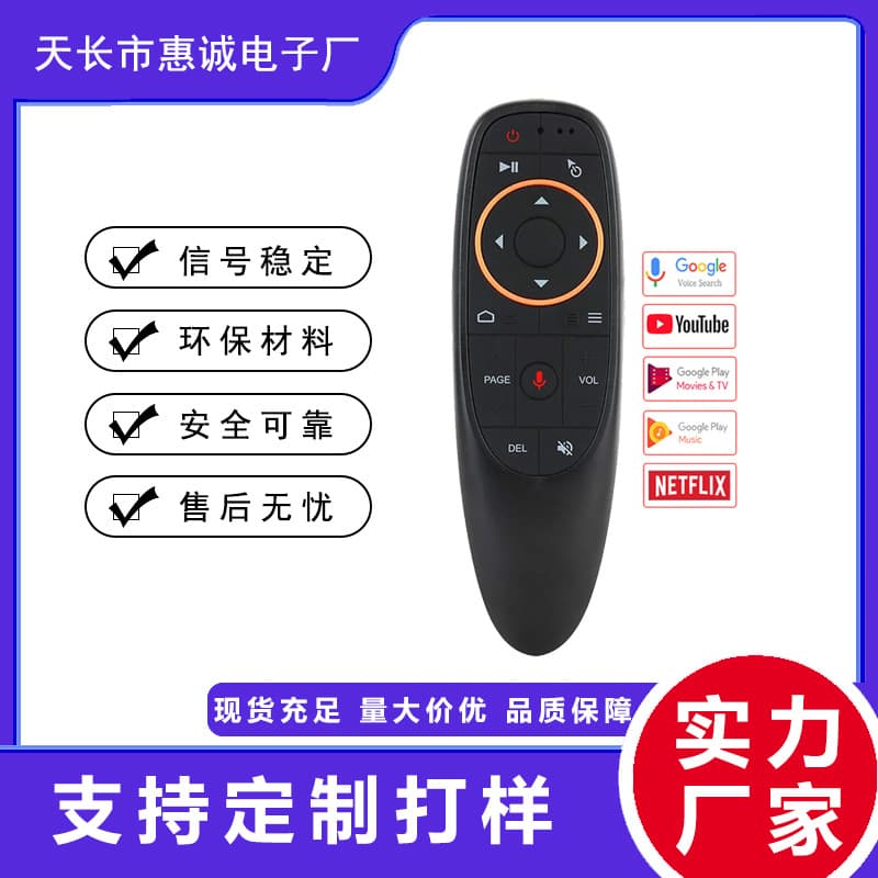 G10S Voice Air Mouse 2.4G Remote Control Non-Backlit TV Voice Remote Factory Wholesale In Stock