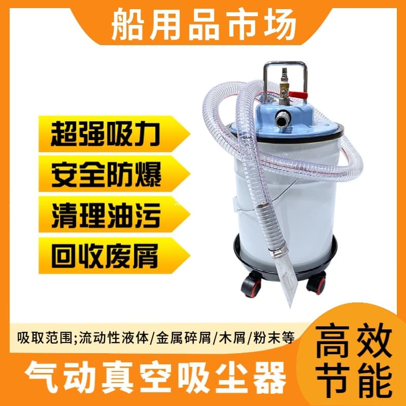 Industrial Pneumatic Vacuum Cleaner for Workshop, Dry and Wet Use, Absorbs Dust, Oil, Water, Iron Filings, Model 5907, IMPA