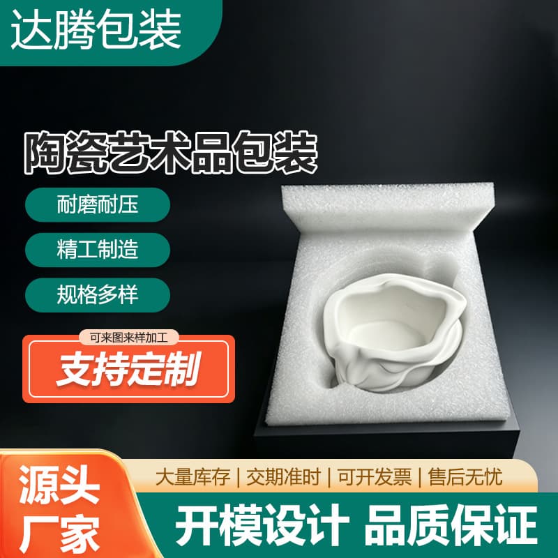 Ceramic fragile epe pearl cotton packaging mug pearl cotton foam pad ceramic glass water cup sponge pad