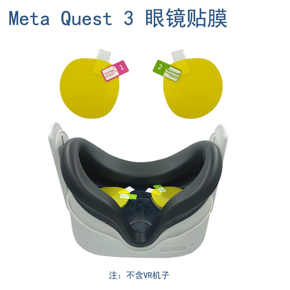 Protective screen protector for the new Meta Quest 3 all-in-one VR headset, tempered glass screen protector for the queat 3 VR glasses.
