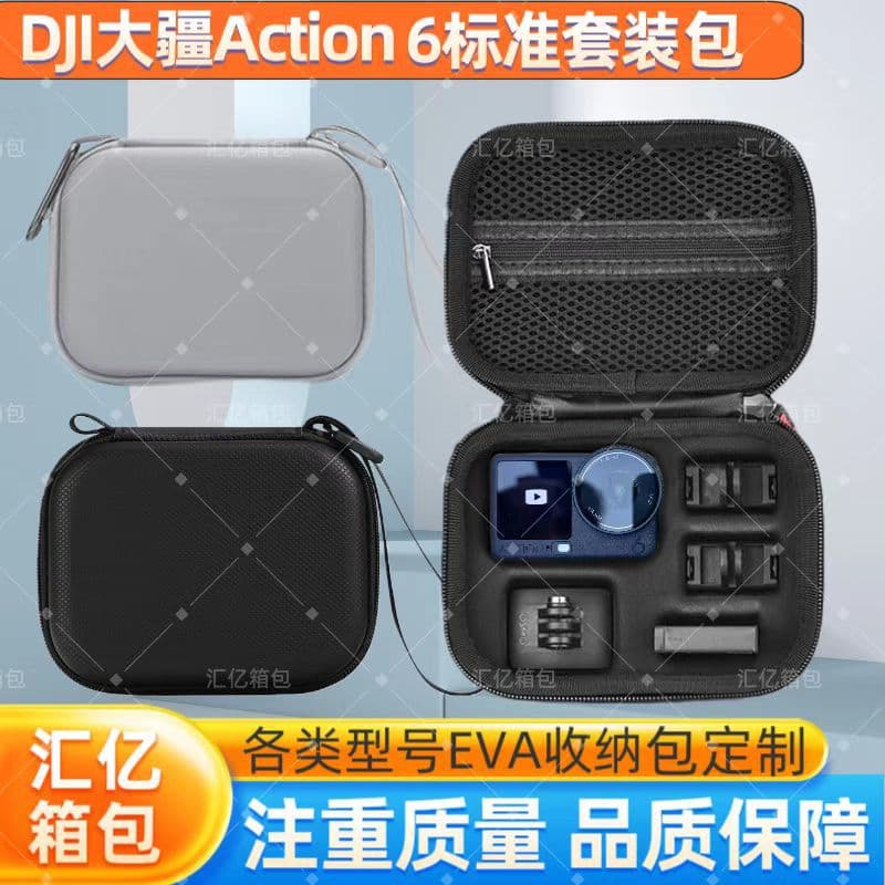 Compatible with DJI Action 6 Carrying Case, OSMO ACTION6 Camera Accessories Standard Set Portable Handbag