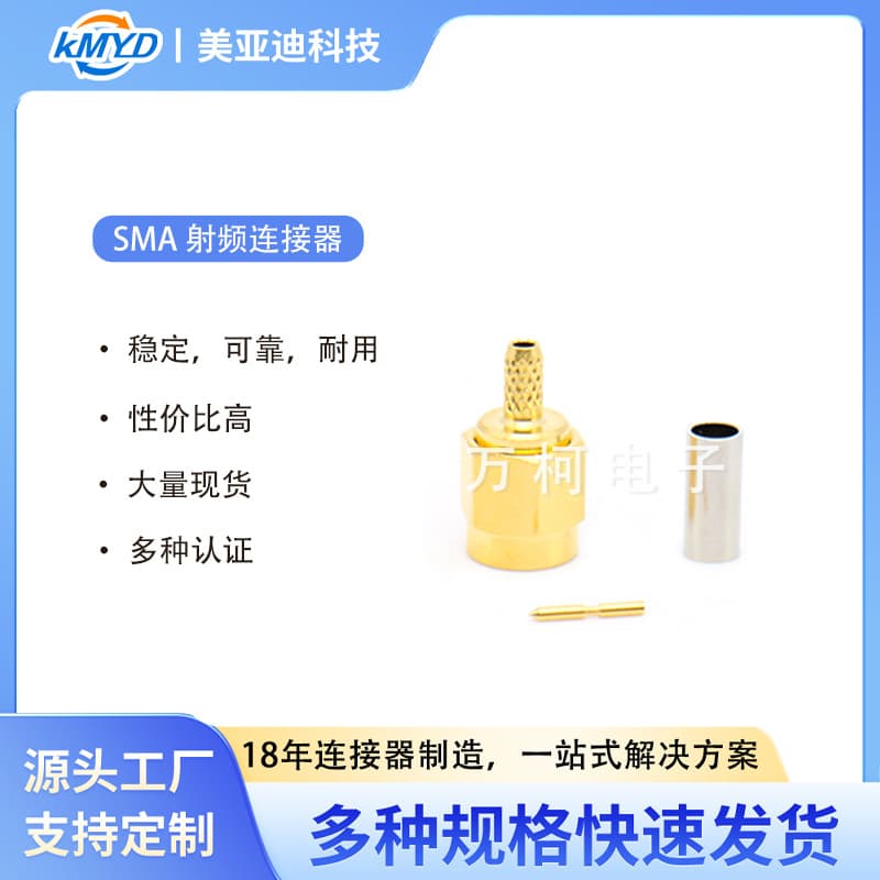 RF coaxial connector SMA SMB SMP MCX female connector SMA copper SMA accepts custom connectors