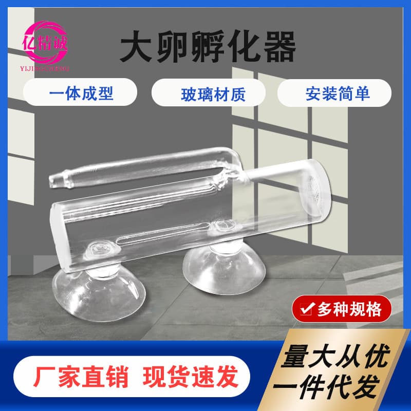 Pneumatic Fertilization Crystal Shrimp Incubator Aquatic Plant Equipment CO2 Water Flow Fertilized Eggs Aquarium Fish Tank Breeding Cultivation
