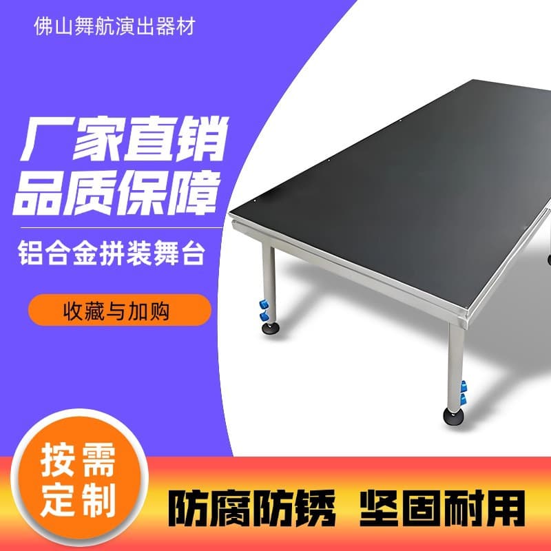 Aluminum Alloy Stage Light, Indoor/Outdoor Event Performance Quick Assembly Wedding Supplier Runway Direct Supply T-Simple