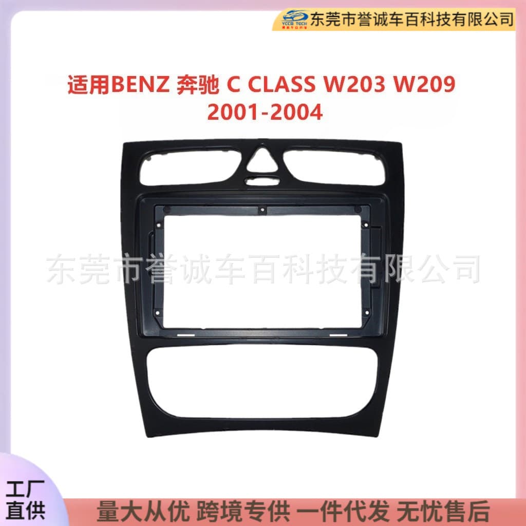 Android Central Control Navigation Faceplate Modification Panel Universal Frame Bracket for BENZ Mercedes-Benz C-Class W203 W209