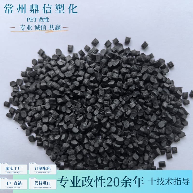 Modified Plastic PET Black with 30% Fiber, Flame Retardant V0, High-Temperature Resistant Skeleton, Reinforced PET Chips, Enhanced PET Granules