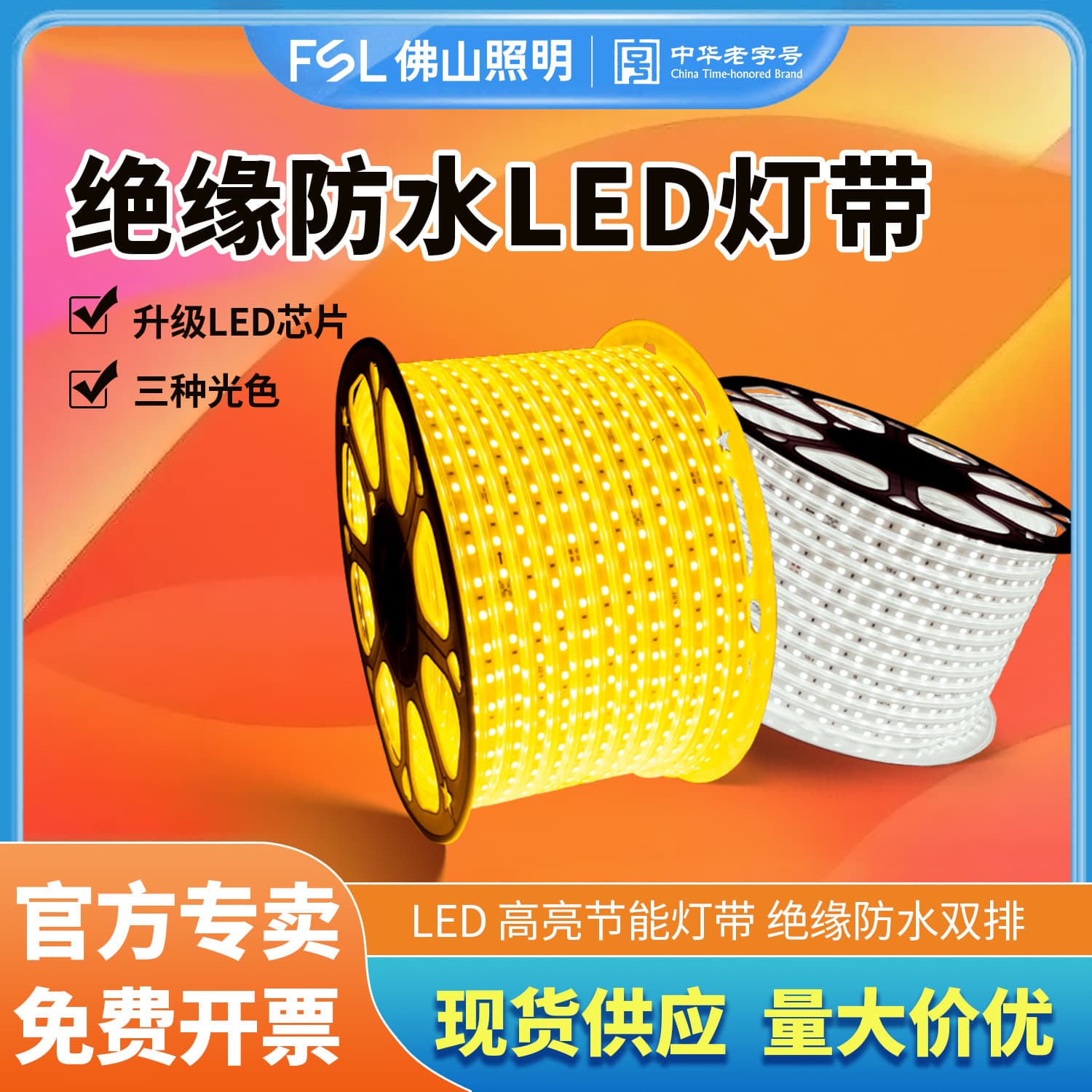 FSL Foshan Lighting led light strip 220V linear light strip 2835 self-adhesive silicone waterproof cob marquee lamp wholesale