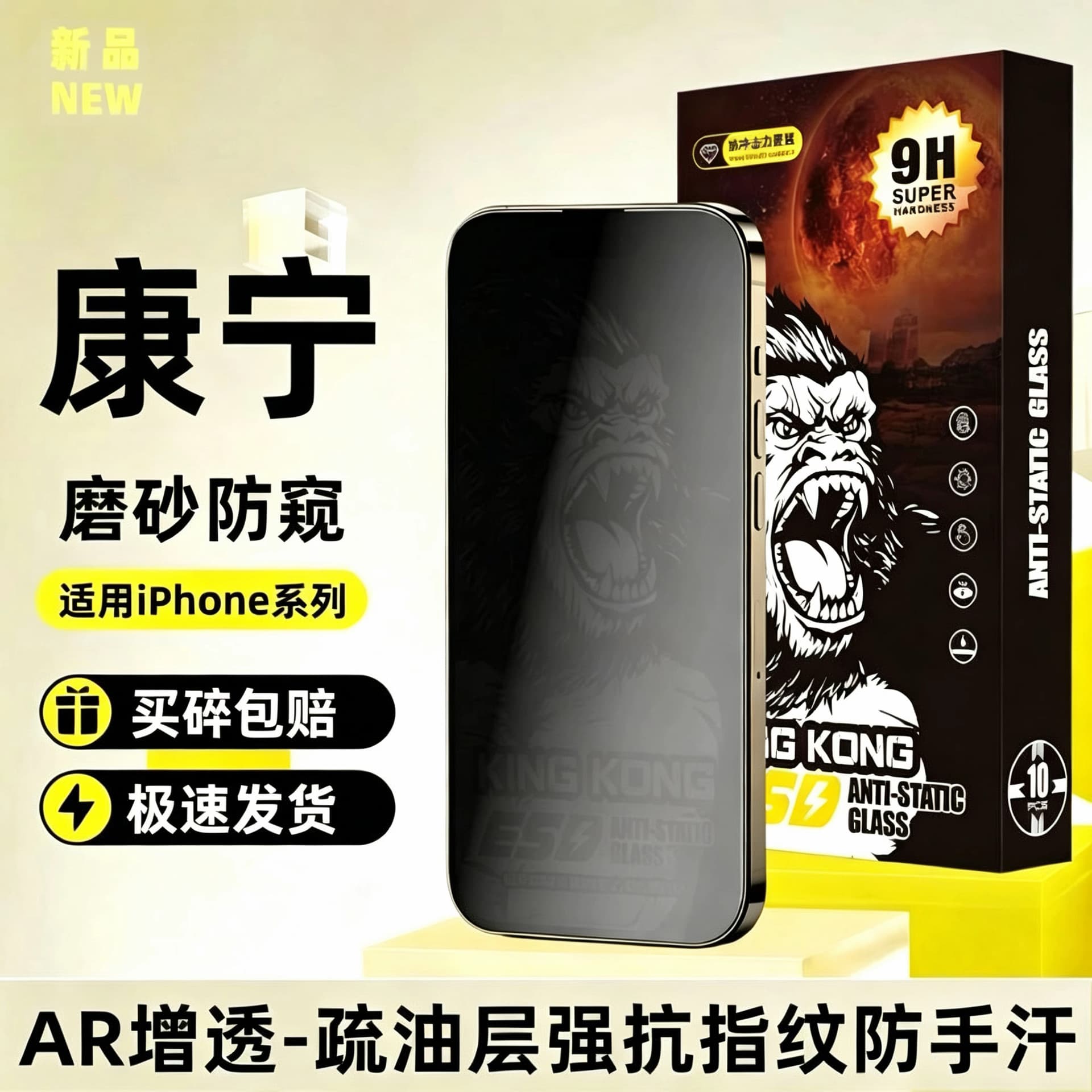 Iphone17 Matte Anti-Peep Tempered Film 16Promax Apple 15Plus Mobile Phone Film 13 E-Sports Anti-Fingerprint Xr