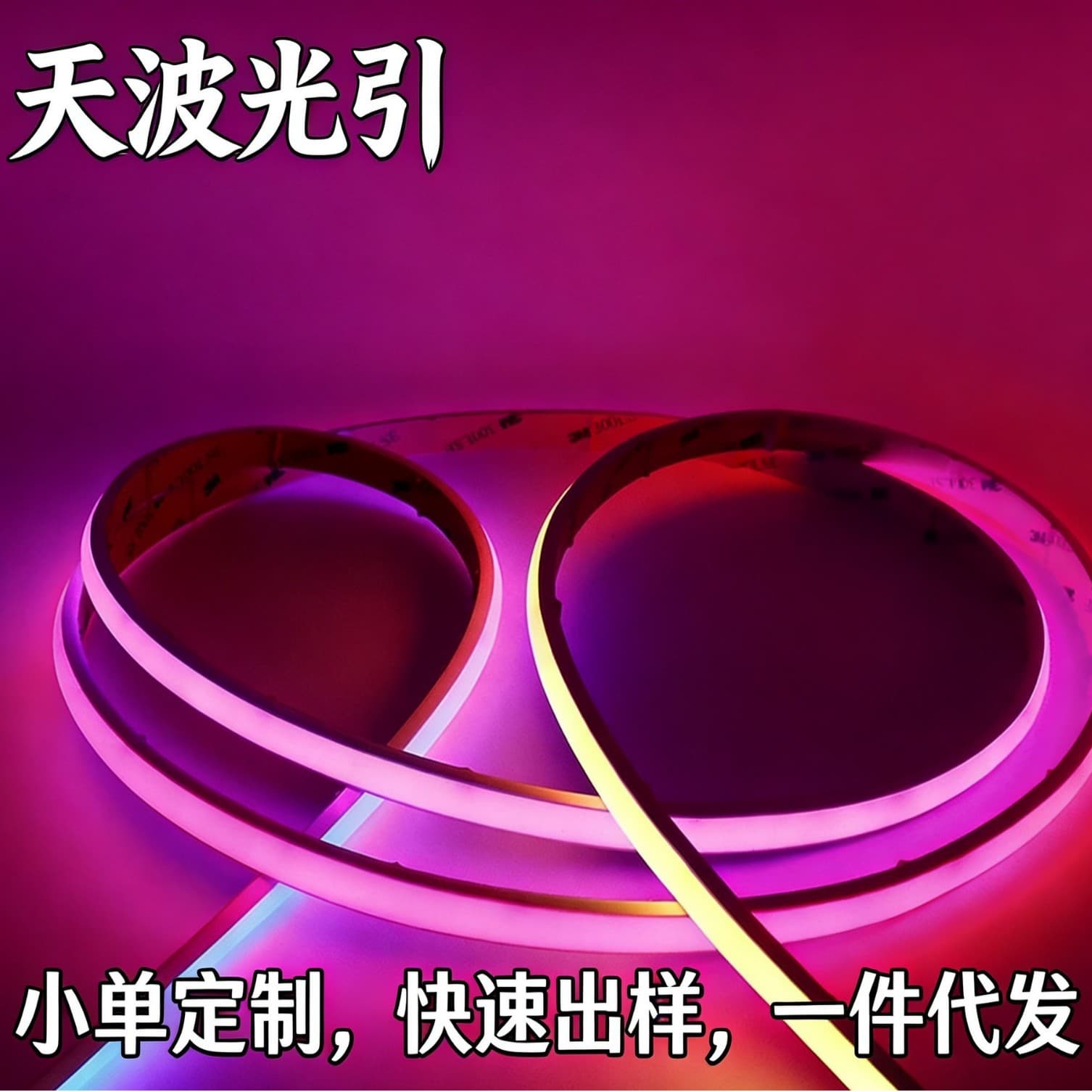 LED neon silicone neon light RGBCW dream color waterproof COB outdoor waterproof light strip for building ambient light