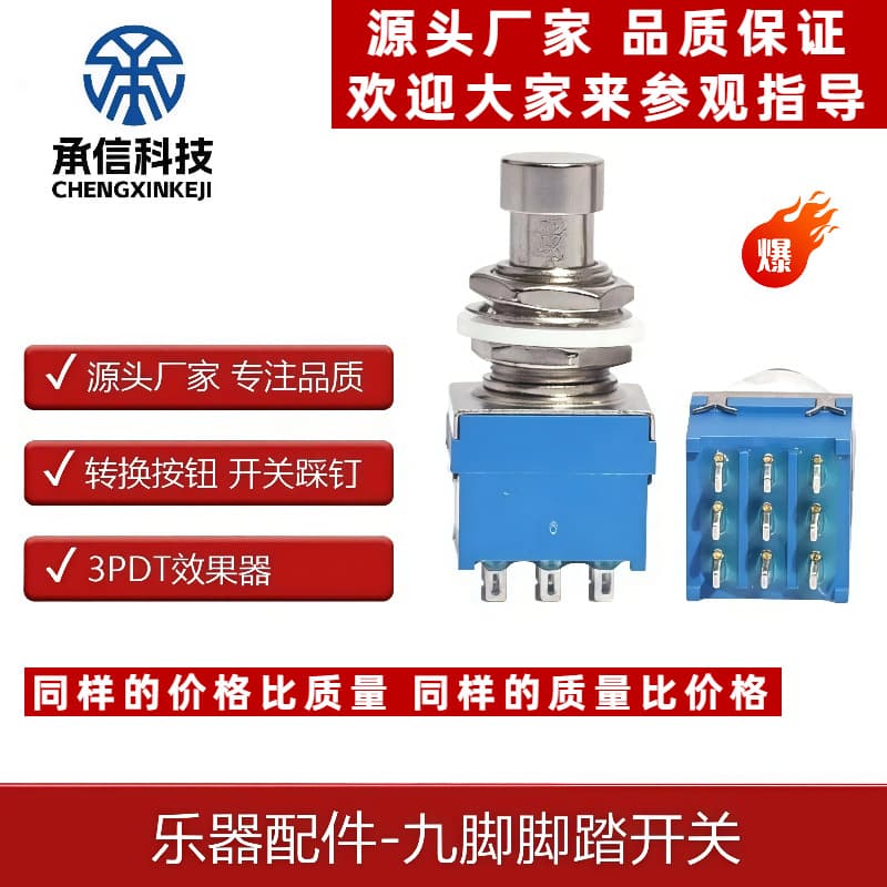 Factory Direct 3PDT 9-Pin True Bypass Foot Switch for Electric Guitar Effects Pedal Instrument Accessories