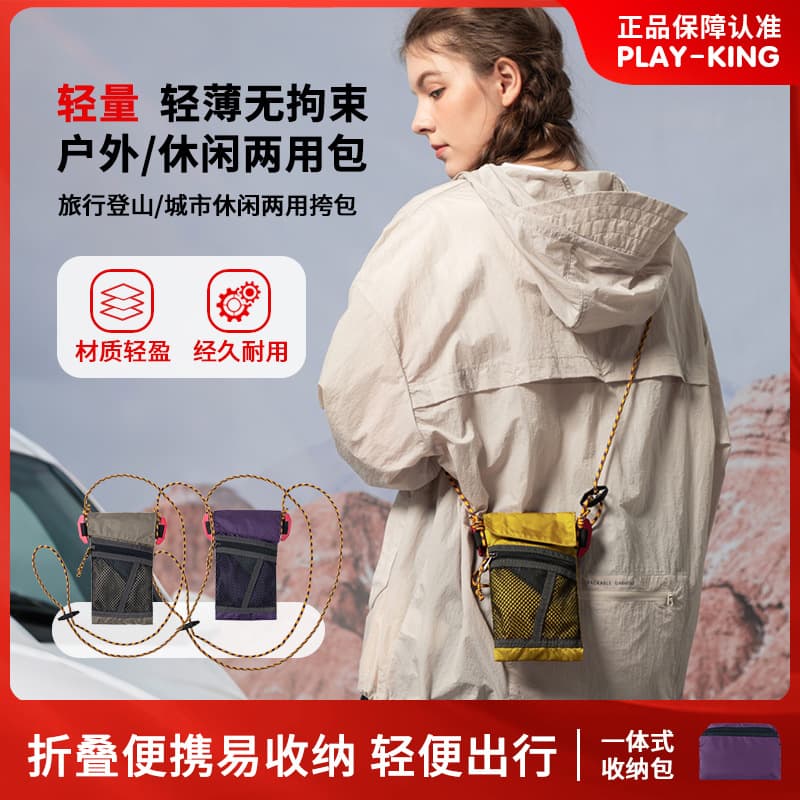 Mountain-style outdoor hiking crossbody bag with single shoulder strap, foldable, waterproof, lightweight, mini nylon vertical sports phone bag