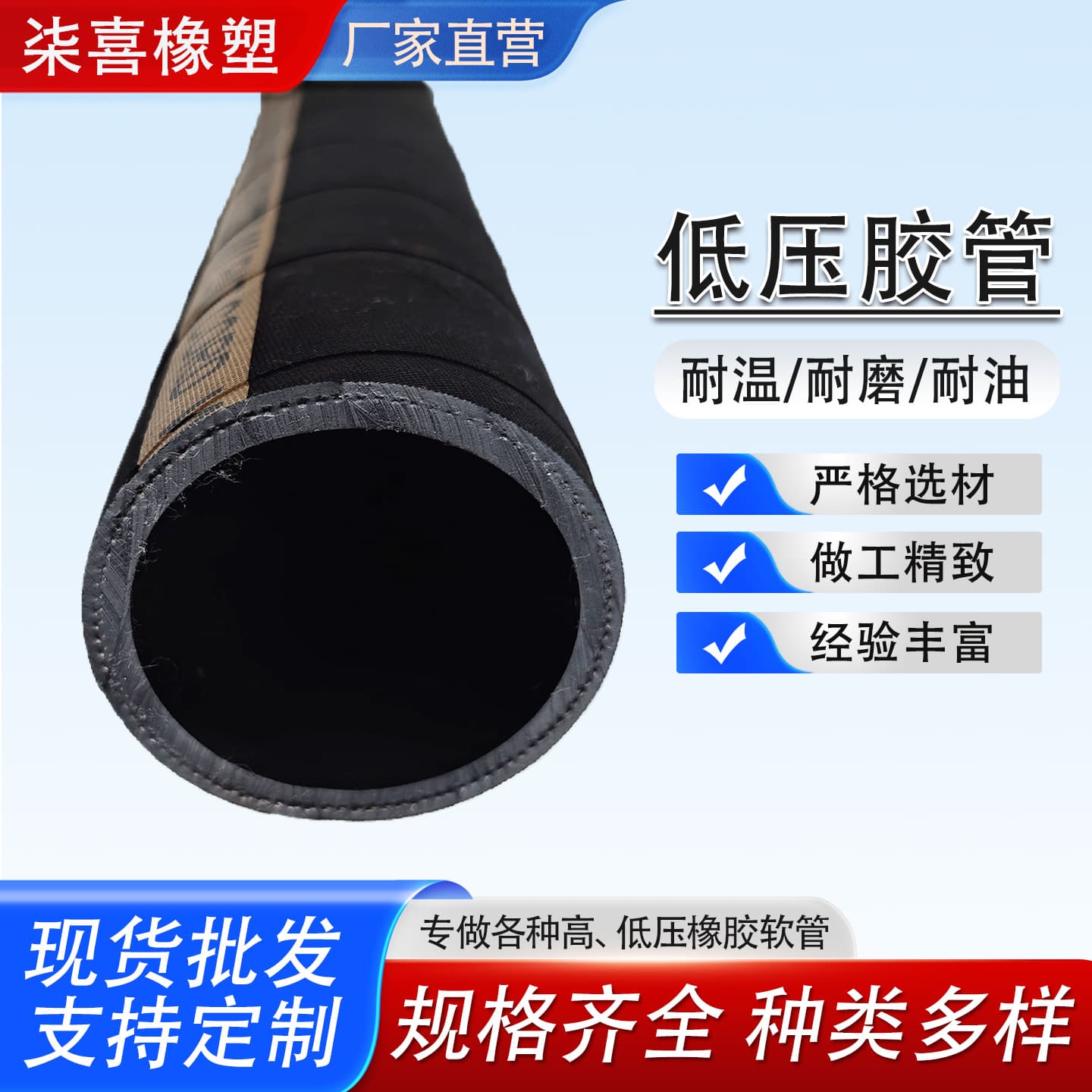 Black fabric-reinforced rubber hose, wear-resistant water delivery hose, anti-aging rubber hose, low-pressure rubber hose, acid and alkali resistant canvas rubber hose