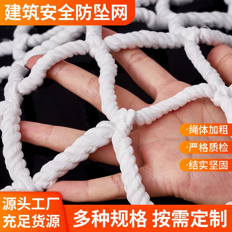 Safety Flat Net, Construction Site Flame-Retardant Anti-Fall Net, White Fence Net, Nylon Rope Stair Balcony Climbing Protective Net