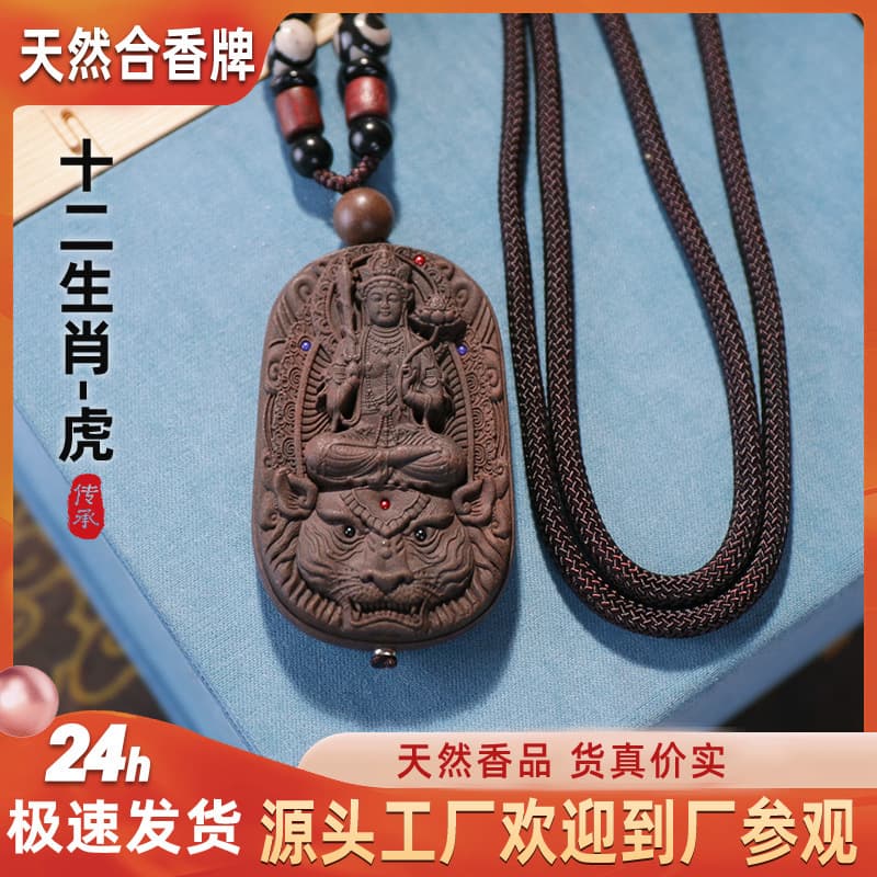 Chinese Zodiac Natural Fragrance Material Handcrafted Incense Pendant - Dream Spirit Pure Fragrance - Zodiac Year Guardian Deity Pendant Incense Necklace