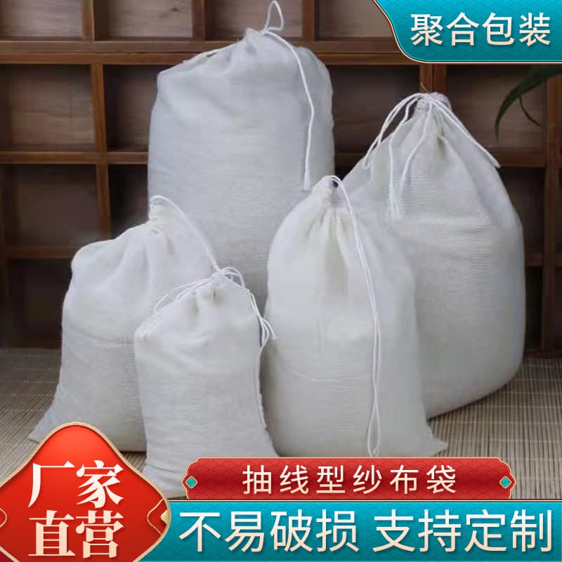Large Capacity Storage Cotton Gauze Drawstring Pouch Cotton Mesh Tea Bag Disposable Tea Filter Bag Factory Wholesale