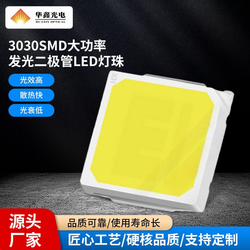Huaxin Optoelectronics Factory Direct Supply 3030 LED Bead 0.2W/0.5W/1W White Light 3V 6V 9V Indoor Lighting