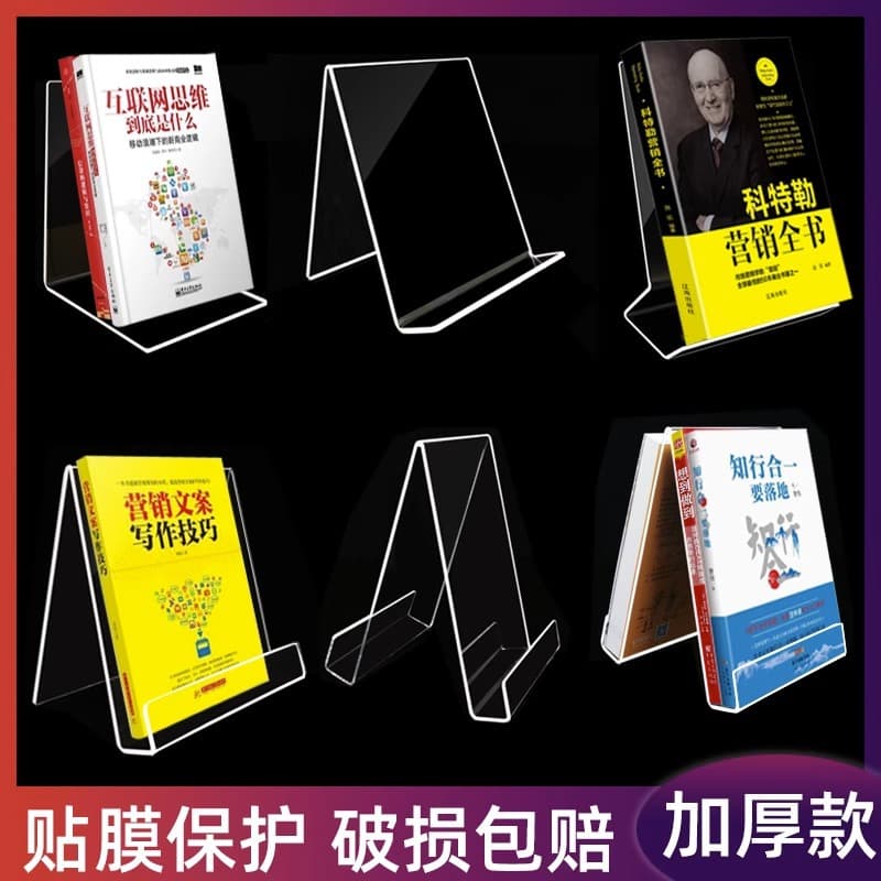 Acrylic Bookend Stand Transparent Bookshelf, Library Book Stopper and Clamp, Display Stand for Books, Desktop Storage Rack