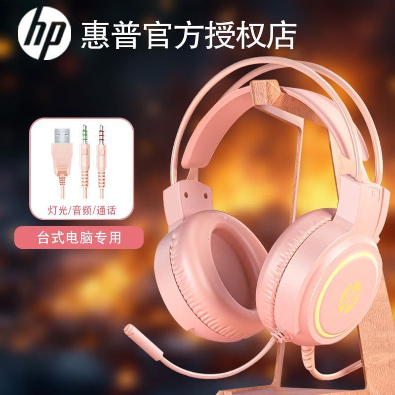 HP H100 Computer Headset USB Wired Over-Ear Headphones with Microphone for Desktop Laptop PC Gaming Internet Cafe Wholesale