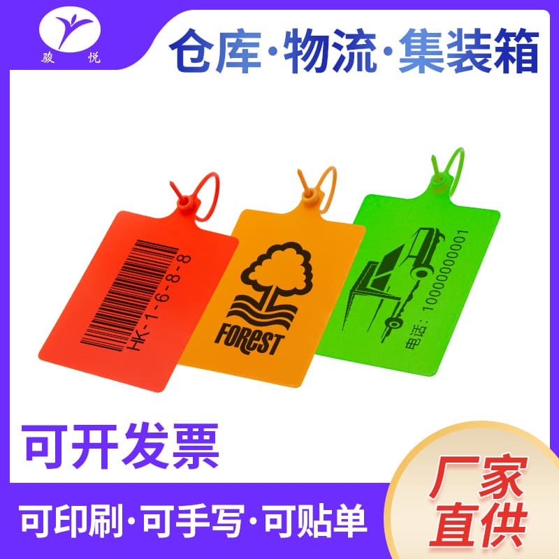 Customized Sol Logistics Seal Best Express Tag Woven Bag Tag Zhongtong Aneng Plastic 25 Sign