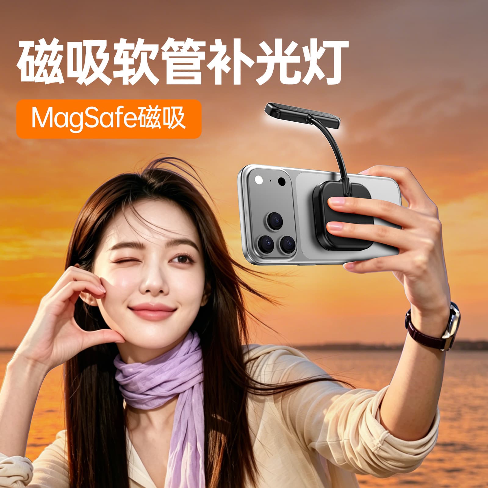 New magnetic hose fill light mobile phone beauty lamp live shooting fill light portable multi-function LED light