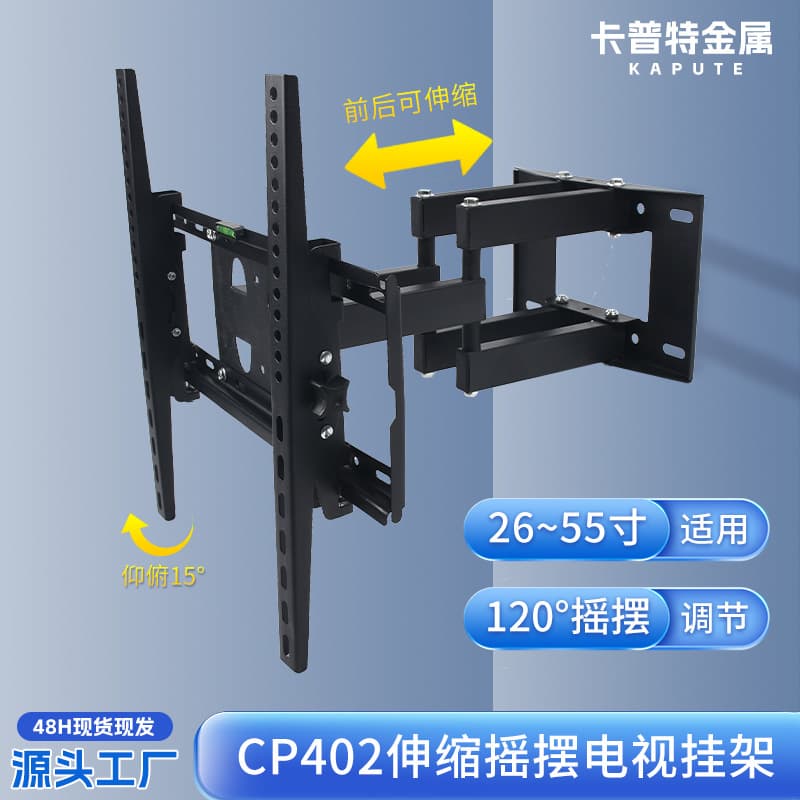 55-inch LCD TV bracket, adjustable swing mount, telescopic front and rear wall-mounted monitor bracket for conference rooms.