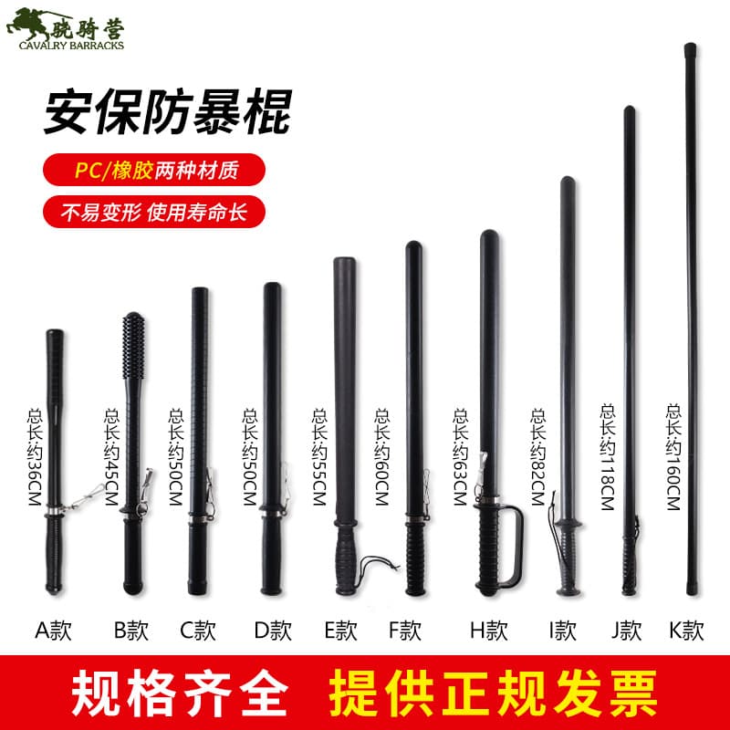 Security Stick Anti-Lock Stick 50cm Rubber Martial Arts Training Stick Patrol Emergency Self-Defense Stick Manufacturer
