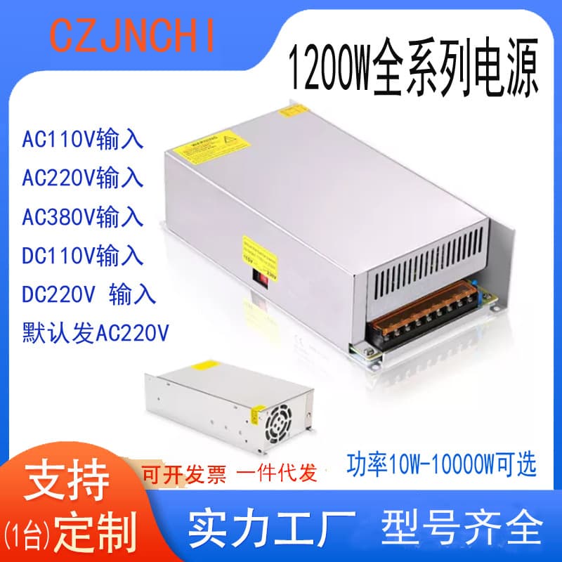MS/S-1200-24 Changzhou High Power Switching Power Supply 12V 27V 36V 48V 60V 70V 80V 110V 220V