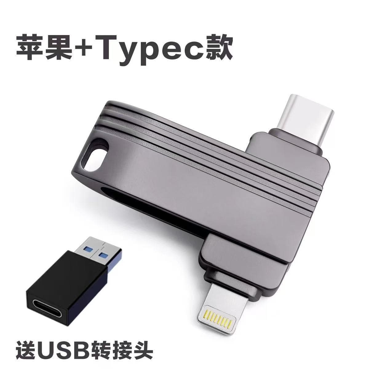 Cross-Border Applicable Large-Capacity USB Flash Drive for Apple 16 Series Phones, Apple 15 Type-C Computer USB Flash Drive 1Tb/2Tb