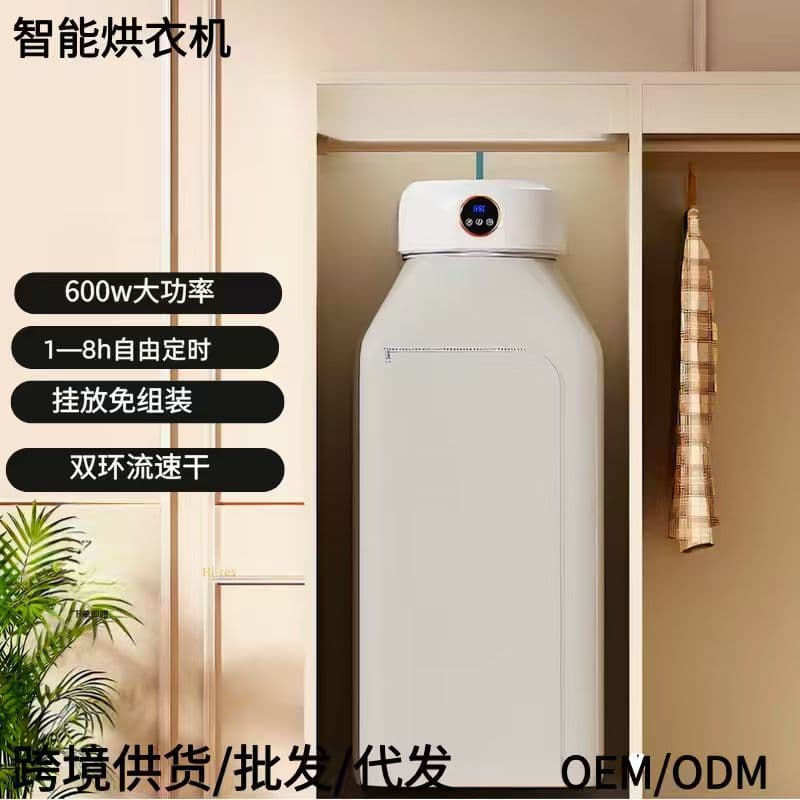 Cross-Border Smart Dryer Household Garment Drying Small Travel Dryer Foldable Portable Dorm Dryer
