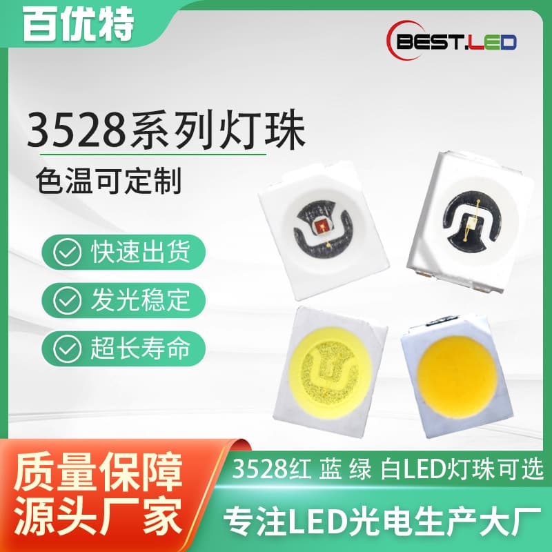 SMD LED Chip 3528 Red Light Blue Light Green Light White Light Infrared 3528 Full Series LED Light Emitting Diode
