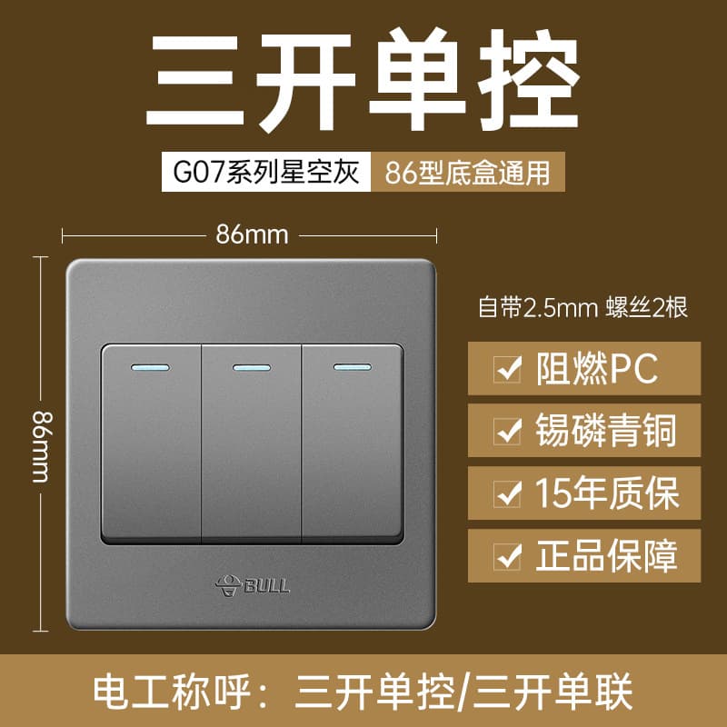 BULL Switch Socket Panel Wholesale USB 5-Hole Wall Concealed Installation Home 86-Type 16A Socket with Switch BULL
